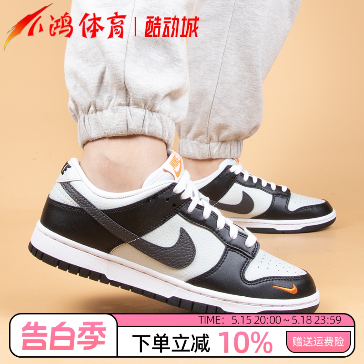 小鸿体育Nike Dunk Low 黑灰橙 低帮 潮流运动休闲板鞋FN7808-001