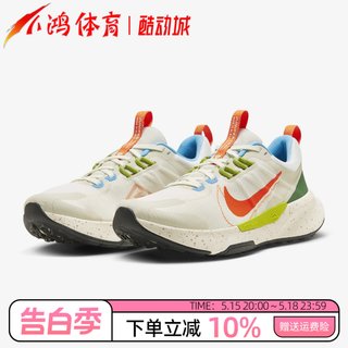 小鸿体育Nike Juniper Trail 2 白橙 女子越野跑步鞋 FN3450-181