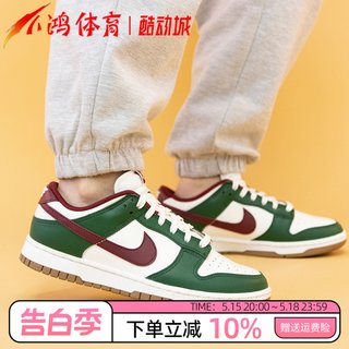 小鸿体育Nike Dunk Low 白红绿 低帮 复古休闲运动板鞋FB7160-161