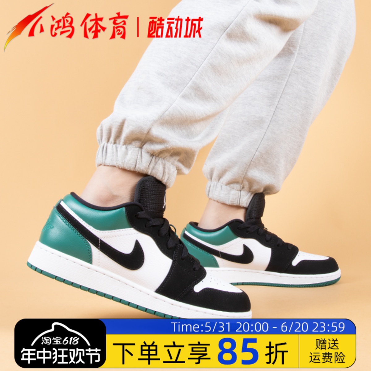 AirJordan1Low黑绿脚趾篮球鞋