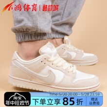 小鸿体育Nike SB Dunk Low米白色情人节限定低帮滑板鞋FZ5654-100