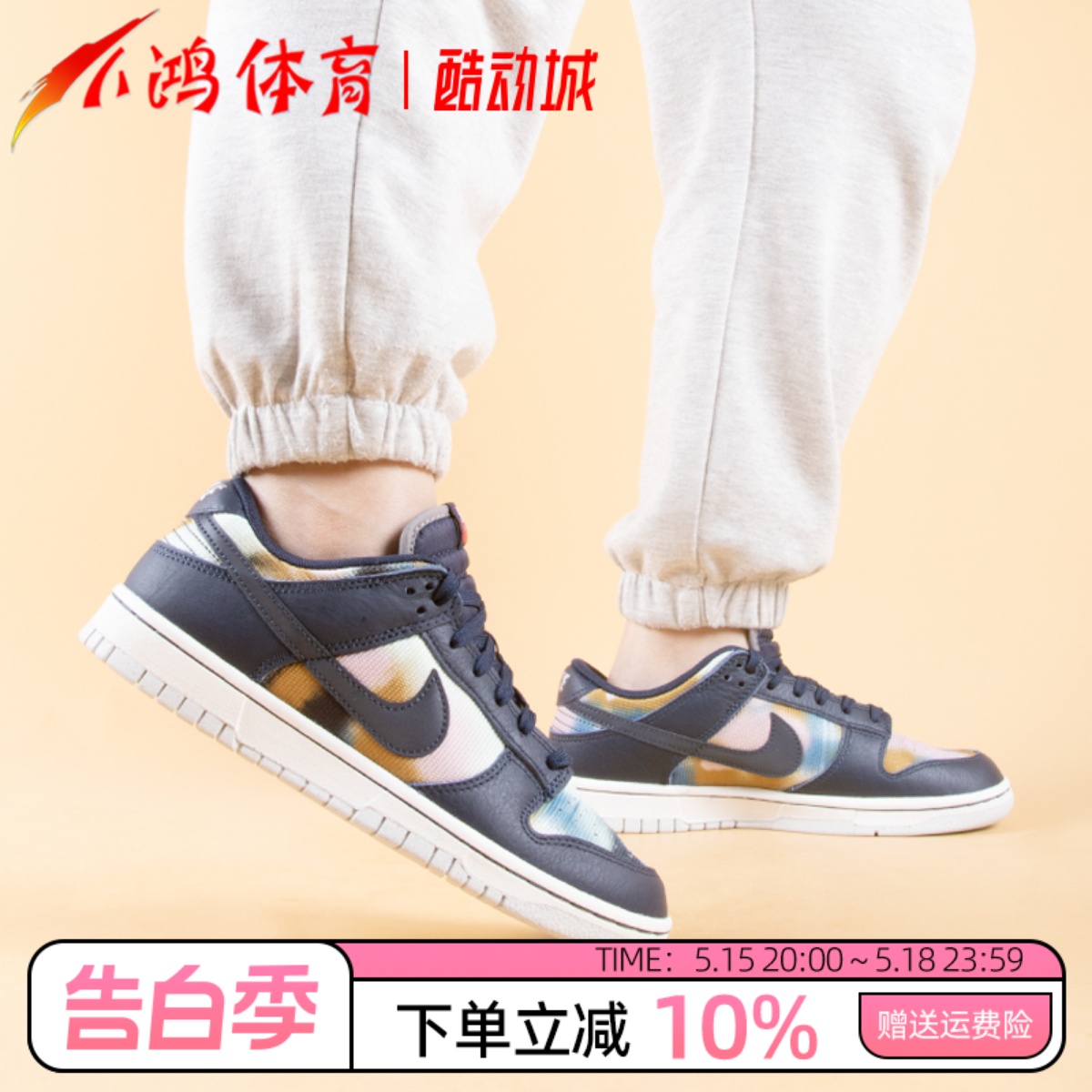 NikeDunkLow海军蓝扎染涂鸦