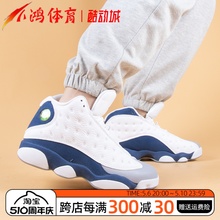小鸿体育Air Jordan 13 AJ13 法国蓝 白蓝 复古篮球鞋 414571-164