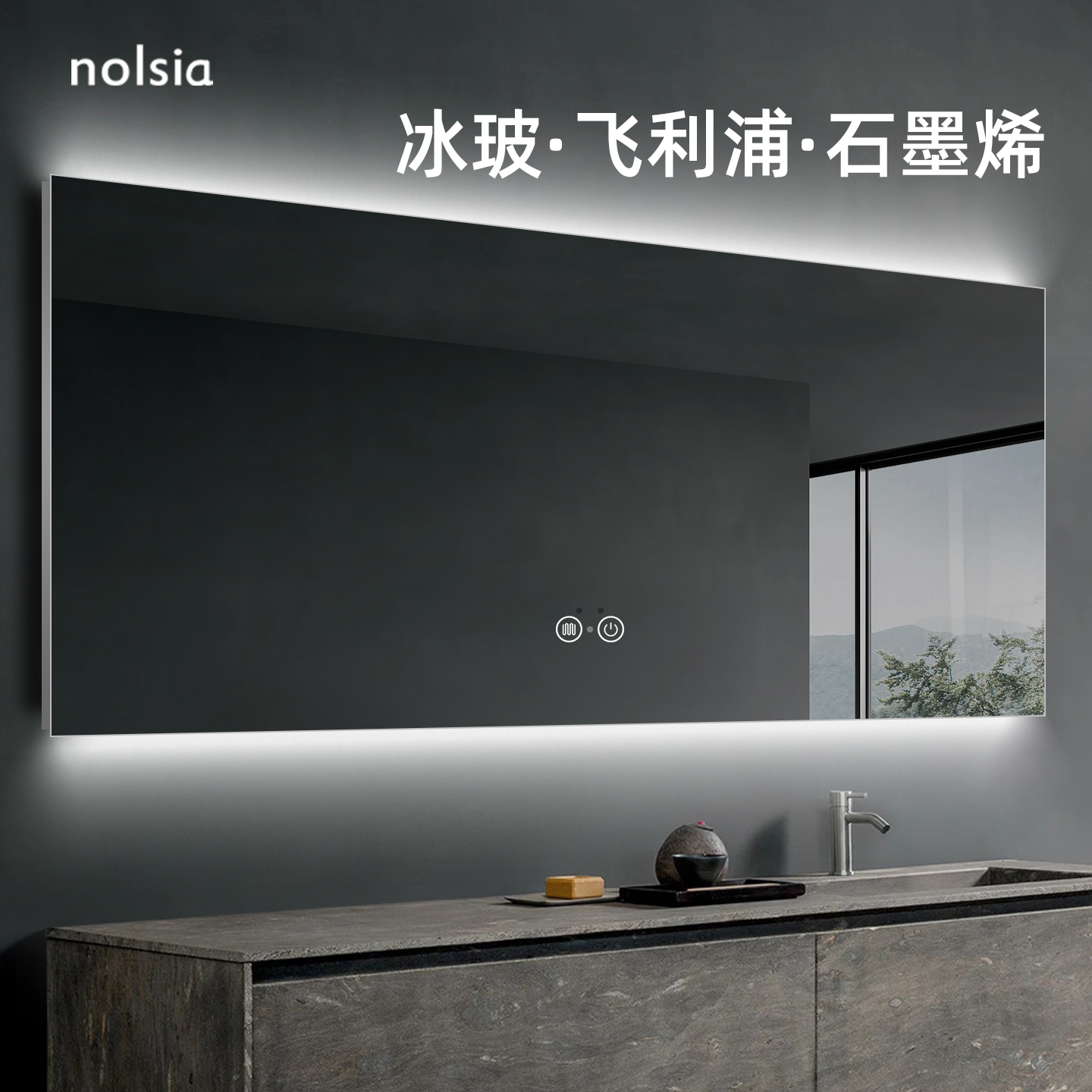 方形防雾浴室智能镜子挂墙式带灯