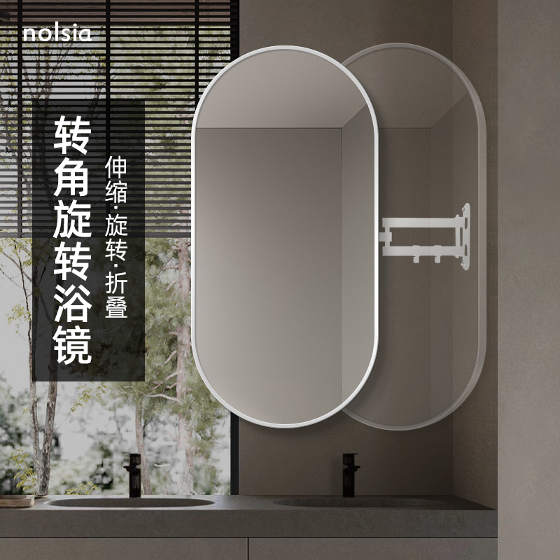 异形转角镜壁挂式浴室镜可旋转