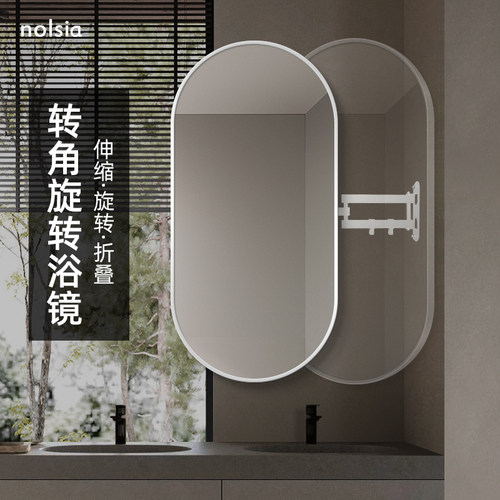 超白玻异形转角镜壁挂浴室镜旋转