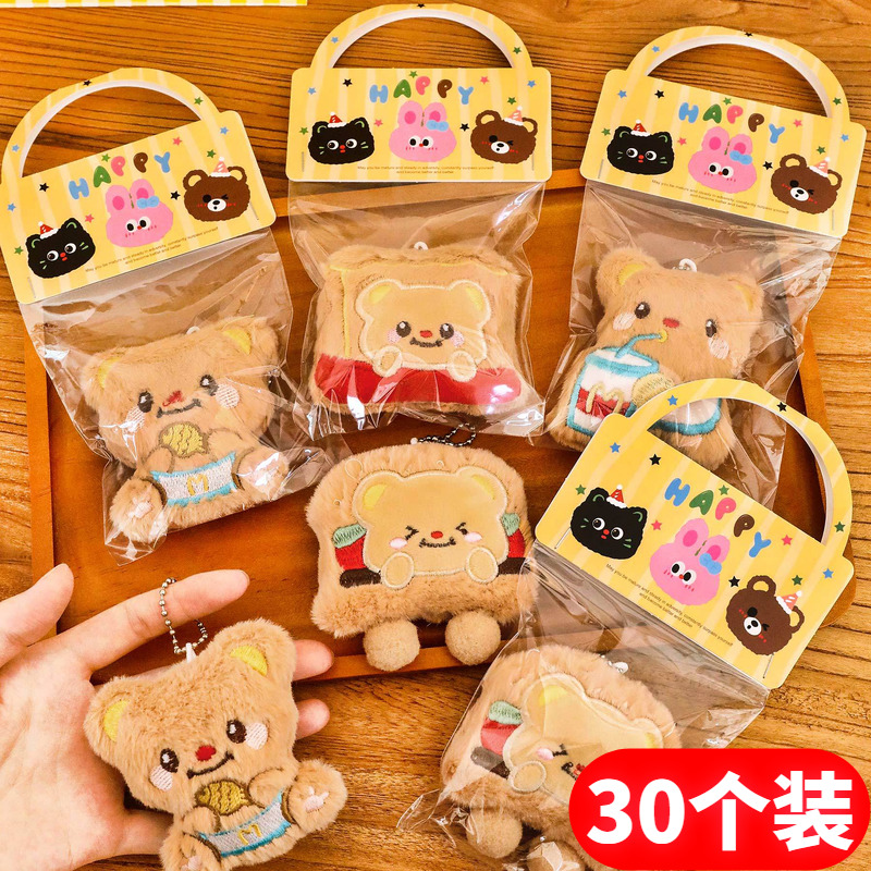 幼儿园开学礼物毛绒小熊挂件书包装饰伴手礼小学生奖励小礼品奖品