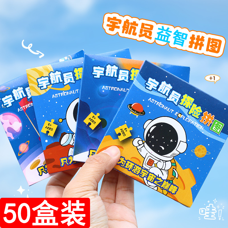 六一儿童节礼物幼儿园益智拼图