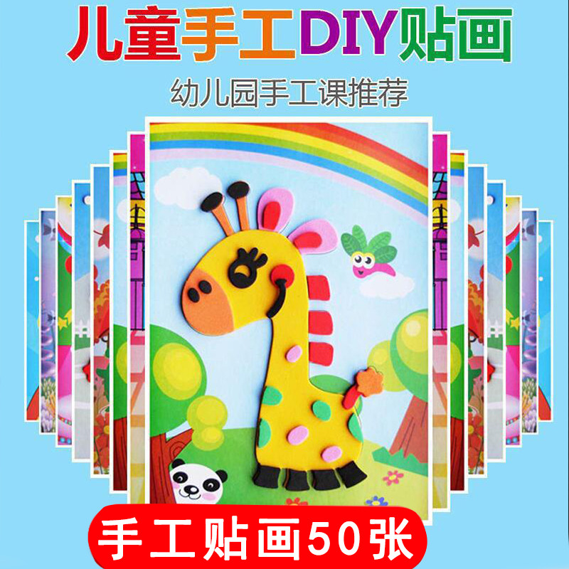 diy手工礼物自制幼儿园分享小朋友全班小学生奖励小礼品儿童创意-封面