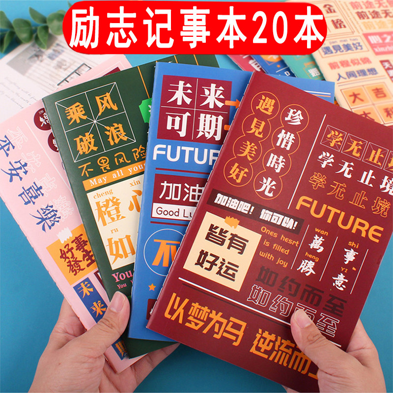 中小学生a5笔记本文具小礼品