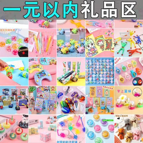 儿童礼物全班奖励小礼品六一礼品