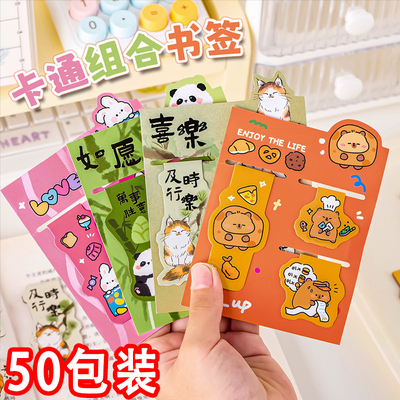 卡通磁性书签小学生礼品奖励全班文具奖品五六年级课堂实用小礼物