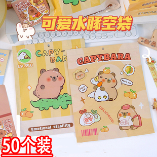 盲袋空袋子自封可爱文具大礼包包装袋礼品开学礼物小学生奖励奖品