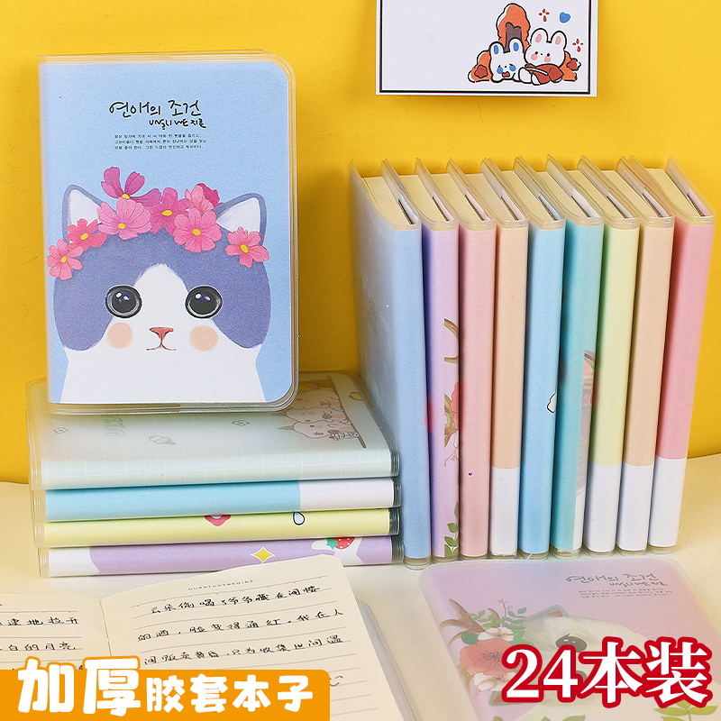 创意胶套本学生奖励小礼品高颜值