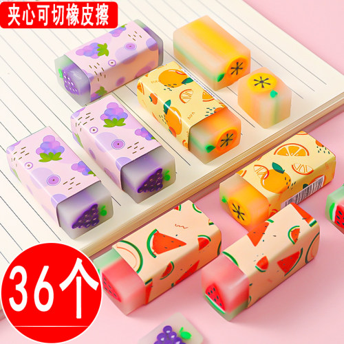 橡皮擦学生专用留痕水果