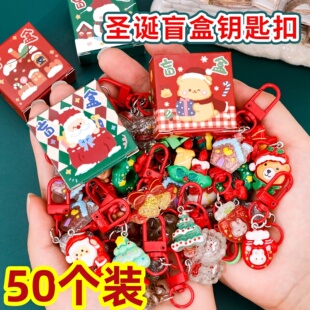 圣诞节礼物圣诞盲盒挂件装饰品儿童幼儿园全班奖品学生奖励小礼品