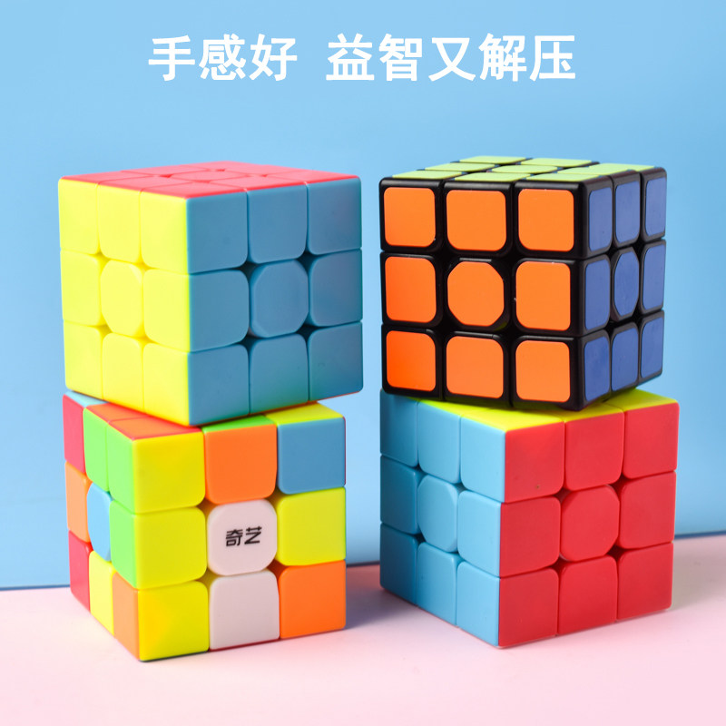儿童魔方三阶顺滑益智玩具磁力图片
