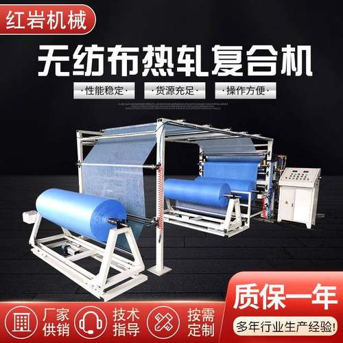 无纺布热轧复合机服装面料墙布无纺布复合自动涂胶机热轧复合机
