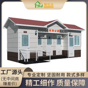 景区公园移动厕所户外环保公厕工地淋浴房公共洗手间一体式 卫生间