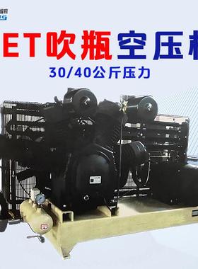PET吹瓶空压机高压30公斤40kg1.02.0空气压缩机34MPA增压机气泵