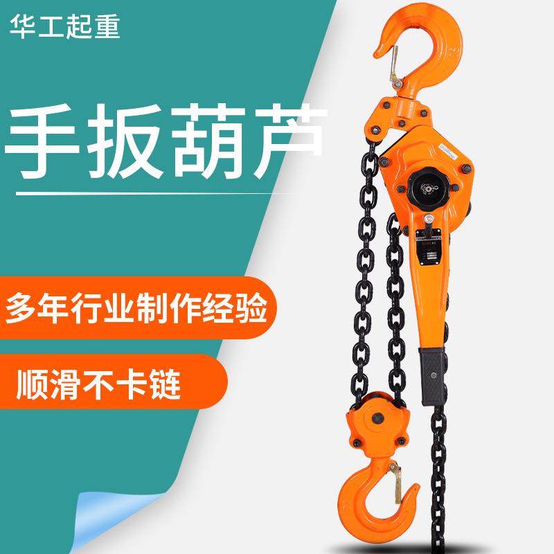 雄狮VD手扳葫芦手动倒链起重提升机手板手摇葫芦手动葫芦,搬运/仓储/物流设备,其他起重搬运设备,淘宝优惠券,粉丝福利购,淘宝优惠卷