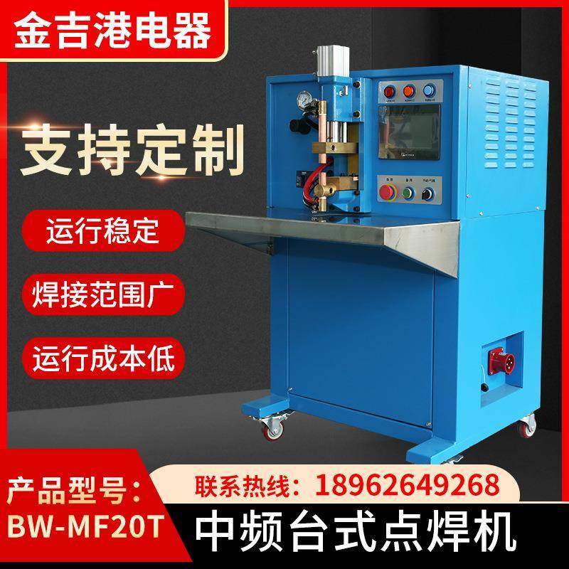 台式中频逆变精密直流点焊机铝板铜线金属焊接机碰焊机电阻大功率,五金/工具,点焊机,淘宝优惠券,粉丝福利购,淘宝优惠卷