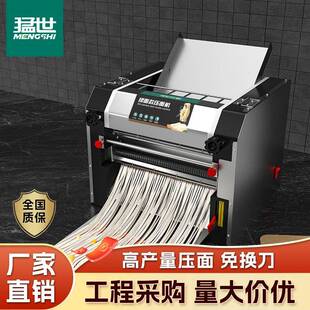 压面机商用全自动可调节厚薄擀面机免拆刀电动压切一体面条机