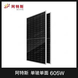 5w太阳能光伏发电板足瓦大功率发电工商业户用资料齐全