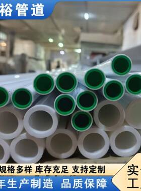 厂家PPR管冷热给水直管20~110mmPPR热熔水管配件齐全