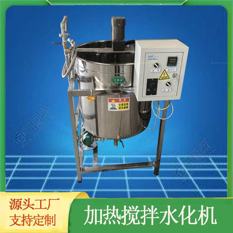 全自动加热搅拌桶小型油坊家用食用油不锈钢精练机毛油水化搅拌罐,清洗/食品/商业设备,其他食品加工设备,淘宝优惠券,粉丝福利购,淘宝优惠卷