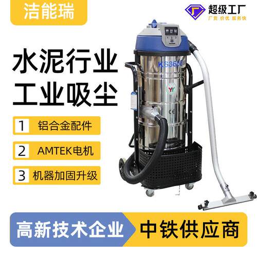 大型车间地面吸尘工业用滤筒大功率吸力粉尘水泥行业吸尘器除尘器