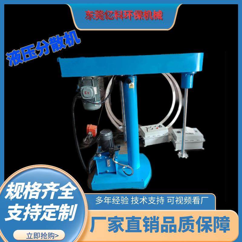 液压升降变频变速分散机.AB胶环氧树脂高速搅拌分散机现货供应,工业油品/胶粘/化学/实验室用品,其他实验室设备,淘宝优惠券,粉丝福利购,淘宝优惠卷