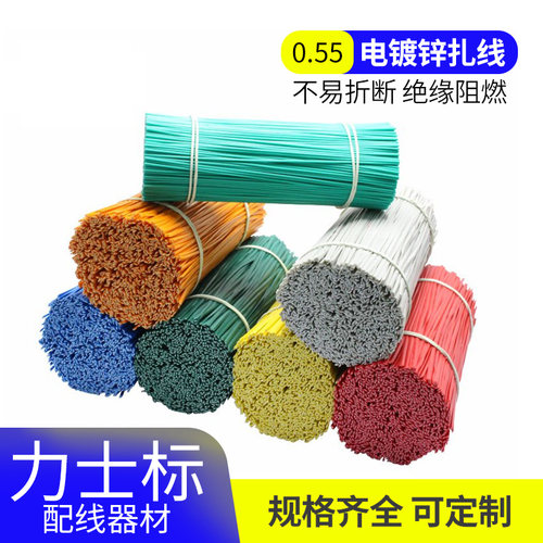 彩色电镀锌黑白包塑枝条彩色扎丝