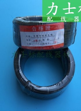 圆0.45黑色PVC扎丝/电镀锌铁丝扎线/包塑胶铁丝/绑电源线扎带