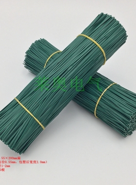 0.55绿色扁扎丝 长度200mm数量1000根电镀锌铁丝园林绑葡萄藤