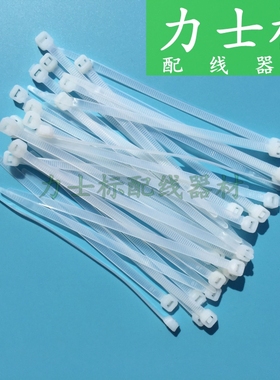 力士标8*150mm白色 宽度5.1mm 塑料自锁式尼龙扎带束线绑线带