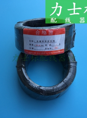 扁0.45黑色PVC扎丝/电镀锌铁丝扎线/包塑胶铁丝/绑电源线扎带