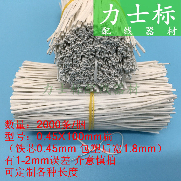 0.45mm七色10.12.15.20cm/扎丝ban丝/电镀锌铁丝扎丝数据线电源线