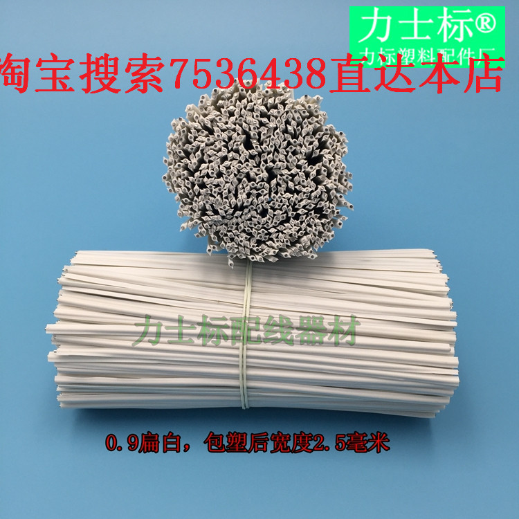 0.9mm包塑电镀锌铁丝 葡萄藤枝绑丝 数据线电源线扎丝 铁芯扎带