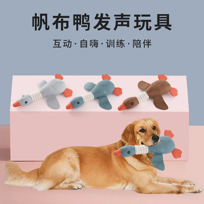 宠物用品亚马逊爆款新品帆布鸭造型毛绒狗玩具材质耐啃咬狗狗玩具