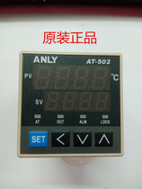 原装正品全新ANLY台湾安良AT-502温控器