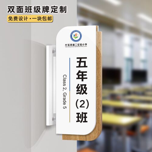 办公室门牌亚克力双面内容定制