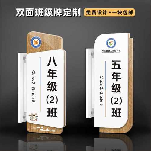 定做指示立式办公室标识牌亚克力