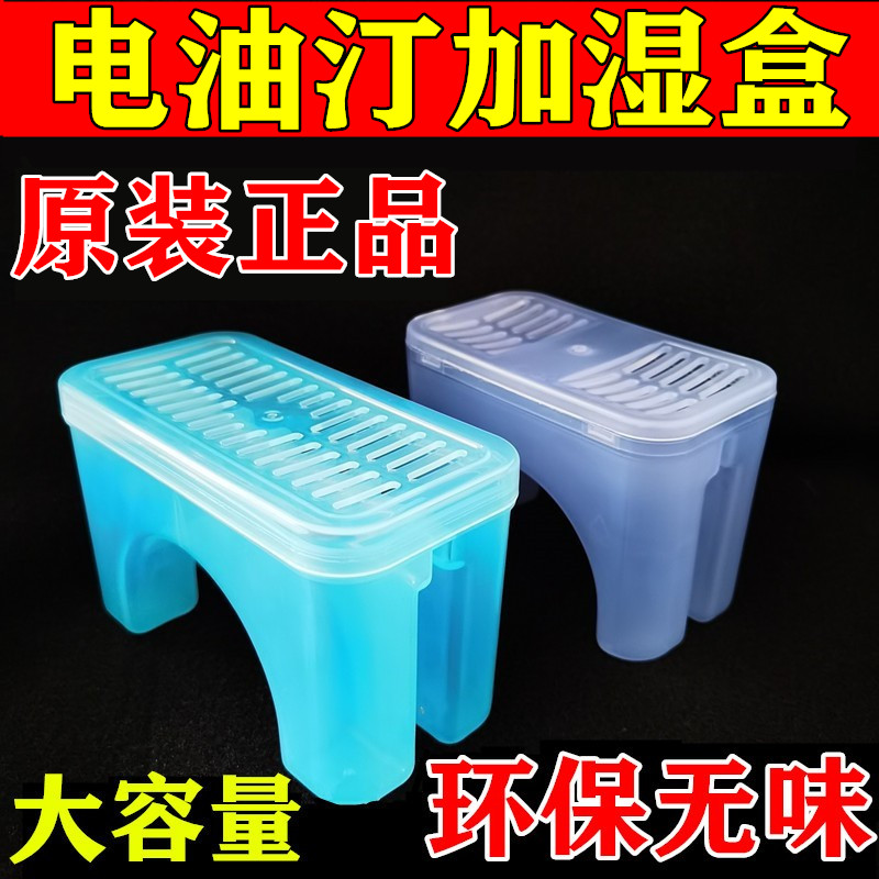 油汀加湿盒电暖器加湿配件防干燥