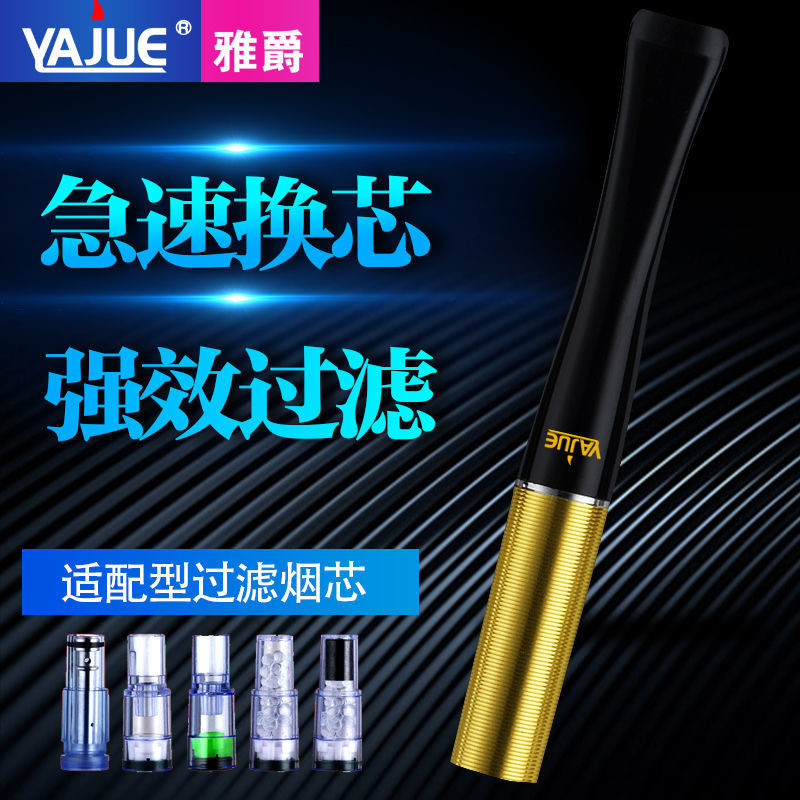 雅爵换芯型烟嘴一次性过滤芯男女粗细两用烟嘴过滤器配件戒烟