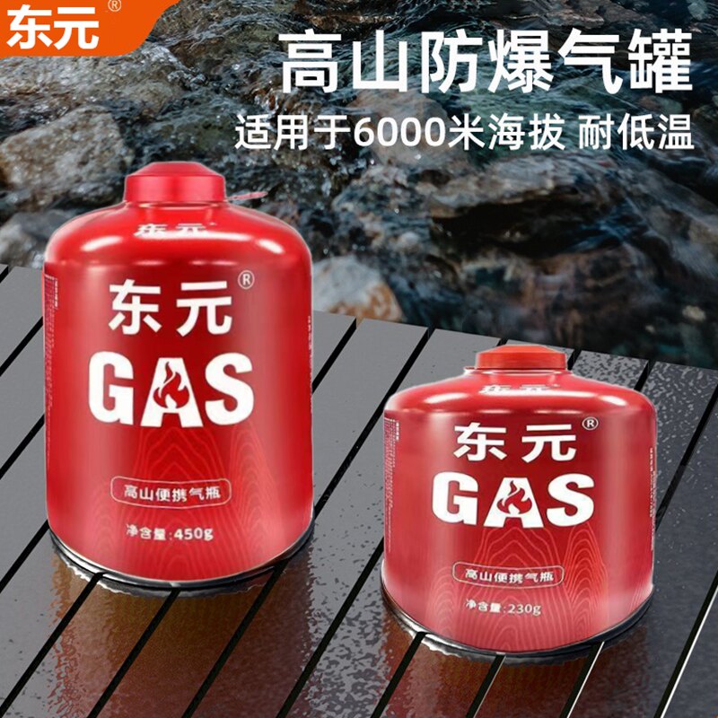 户外高山气罐便携露营扁罐瓦斯燃气防爆液化气大容量高原气罐