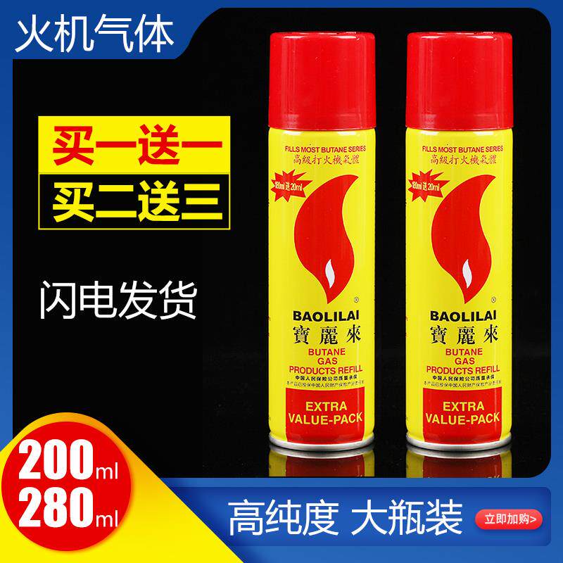 宝利来防风充汽打火机通用气体罐大瓶气液气点火枪充汽液