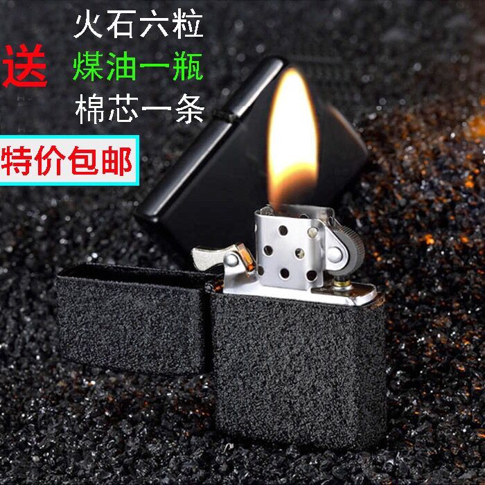 复古送火石棉芯煤油磨砂防风砂轮打火机超薄创意老式个性定制刻字