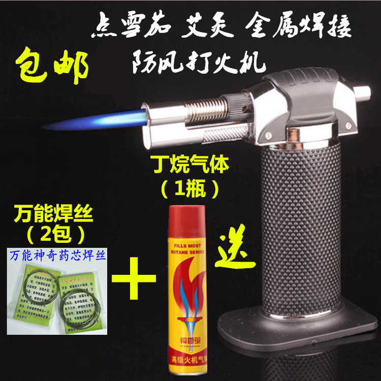 高温19焊接充气打火机冷风不锈钢艾灸雪茄喷火枪万能焊丝家用