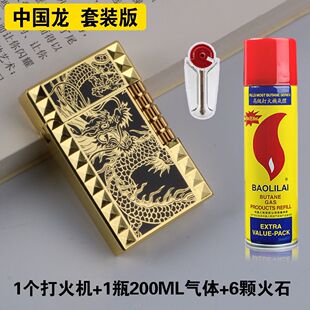 朗声充气打火机金属钢音创意个性侧滑侧打火石砂轮男士响铜清脆潮